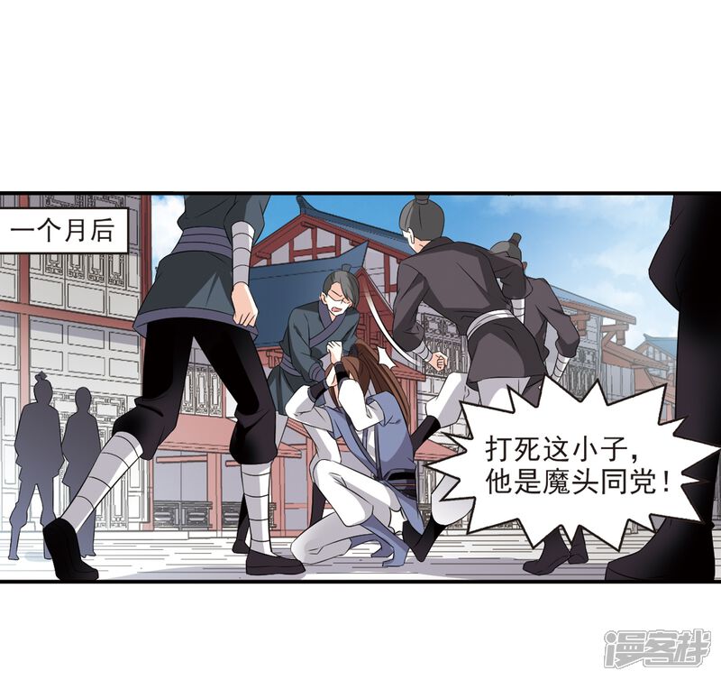 第320话颜漠戈的往事1-2-风起苍岚-松鼠200（第23张）
