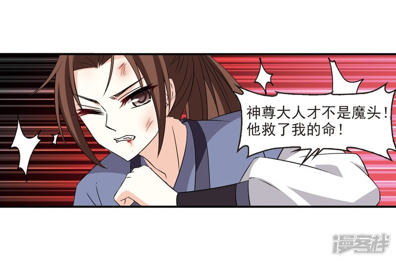 第320话颜漠戈的往事1-2-风起苍岚-松鼠200（第24张）