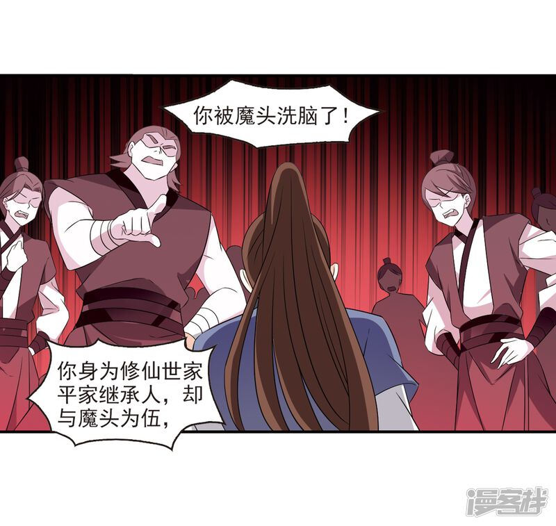 第320话颜漠戈的往事1-2-风起苍岚-松鼠200（第25张）