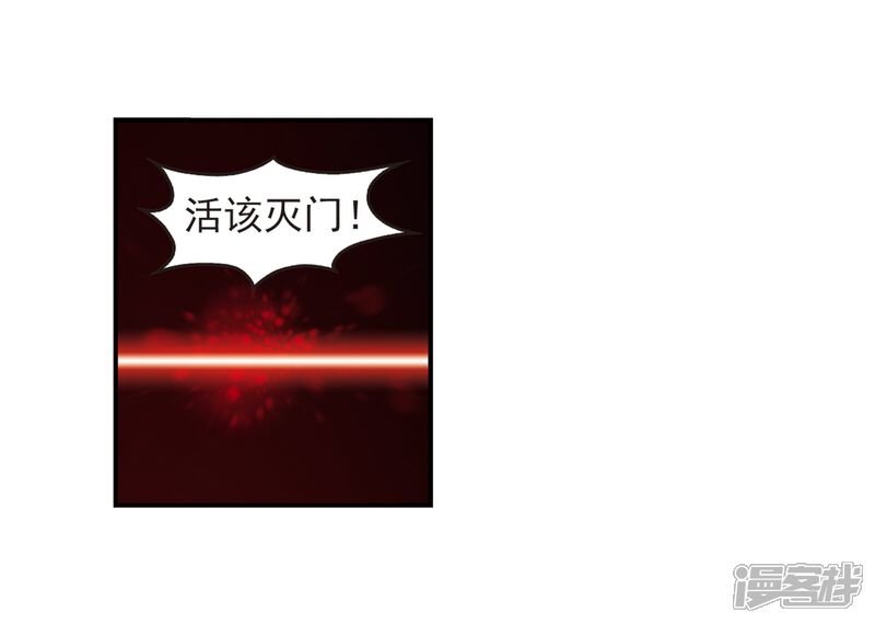 第320话颜漠戈的往事1-2-风起苍岚-松鼠200（第26张）