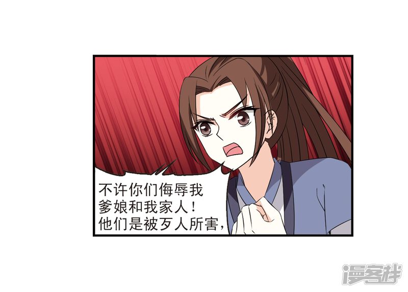 第320话颜漠戈的往事1-2-风起苍岚-松鼠200（第27张）