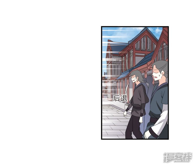 第320话颜漠戈的往事1-2-风起苍岚-松鼠200（第30张）