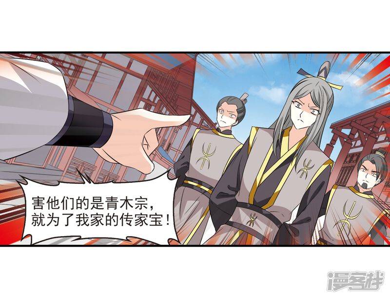 第320话颜漠戈的往事1-2-风起苍岚-松鼠200（第28张）
