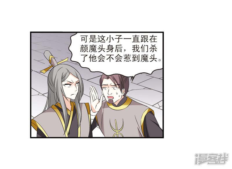 第320话颜漠戈的往事1-2-风起苍岚-松鼠200（第32张）