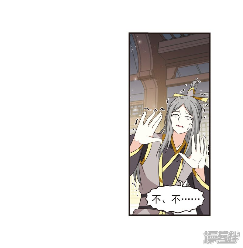 第321话颜漠戈的往事1-3-风起苍岚-松鼠200（第9张）