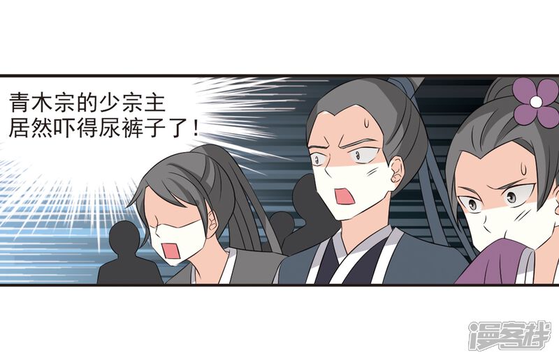 第321话颜漠戈的往事1-3-风起苍岚-松鼠200（第13张）