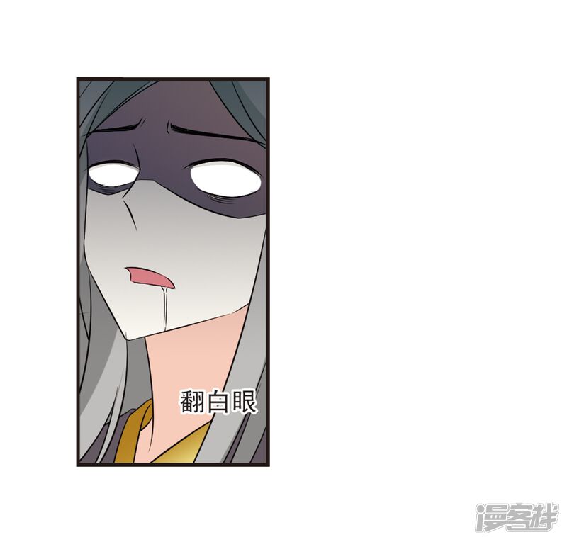 第321话颜漠戈的往事1-3-风起苍岚-松鼠200（第14张）