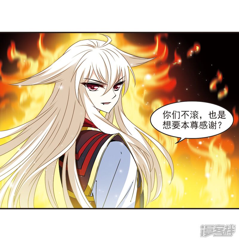 第321话颜漠戈的往事1-3-风起苍岚-松鼠200（第16张）