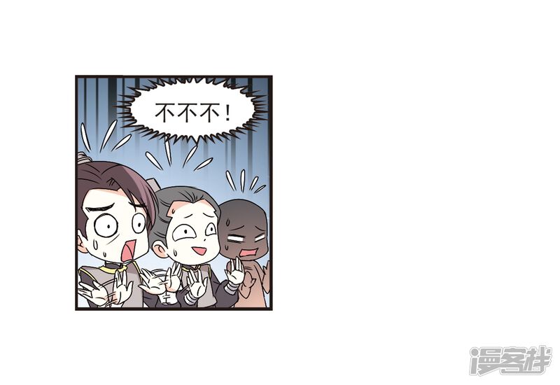 第321话颜漠戈的往事1-3-风起苍岚-松鼠200（第17张）