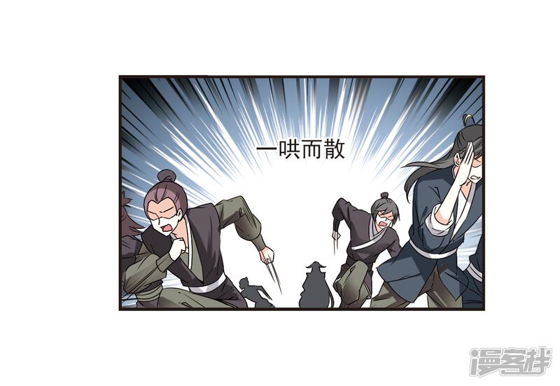 第321话颜漠戈的往事1-3-风起苍岚-松鼠200（第18张）