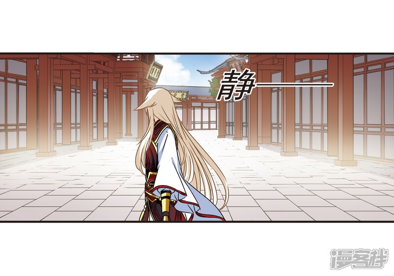 第321话颜漠戈的往事1-3-风起苍岚-松鼠200（第19张）