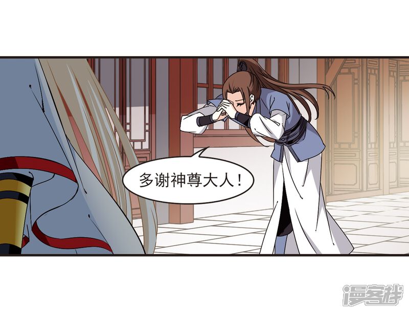 第321话颜漠戈的往事1-3-风起苍岚-松鼠200（第20张）