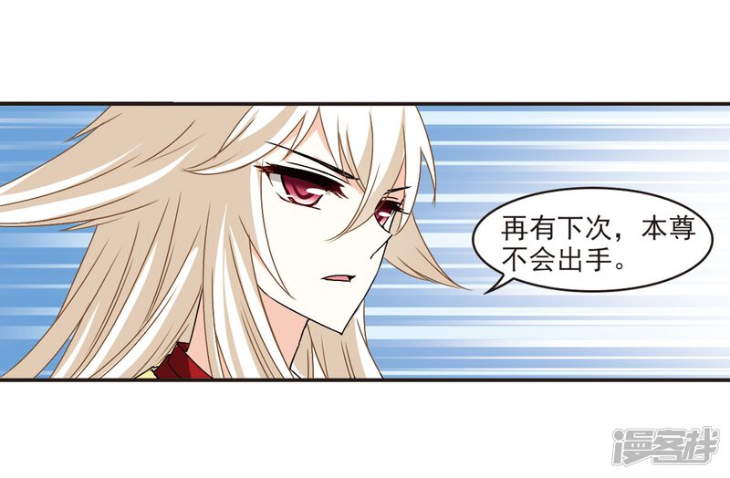 第321话颜漠戈的往事1-3-风起苍岚-松鼠200（第21张）