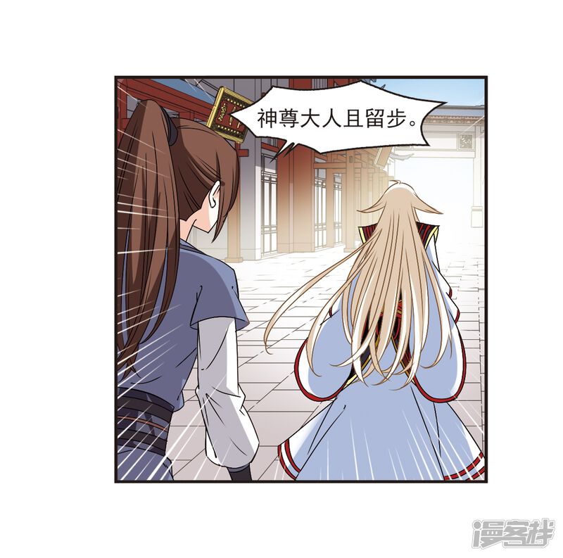 第321话颜漠戈的往事1-3-风起苍岚-松鼠200（第23张）