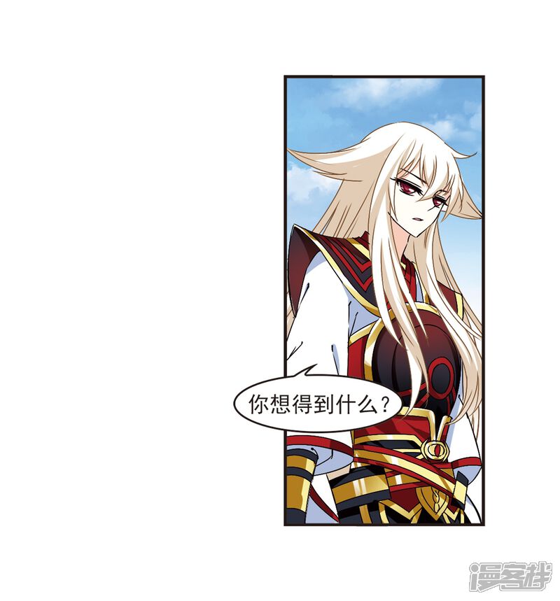 第321话颜漠戈的往事1-3-风起苍岚-松鼠200（第25张）