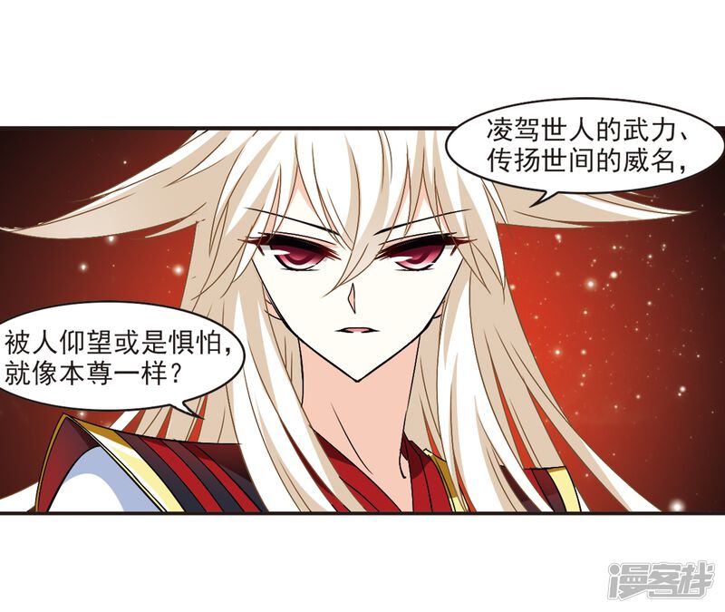 第321话颜漠戈的往事1-3-风起苍岚-松鼠200（第26张）
