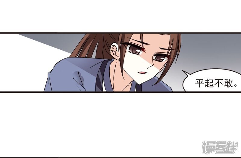 第321话颜漠戈的往事1-3-风起苍岚-松鼠200（第27张）