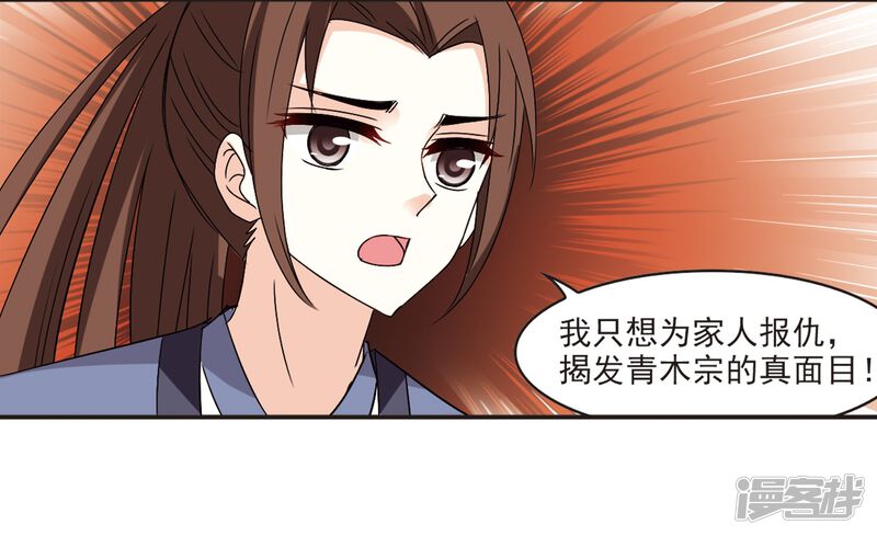 第321话颜漠戈的往事1-3-风起苍岚-松鼠200（第28张）