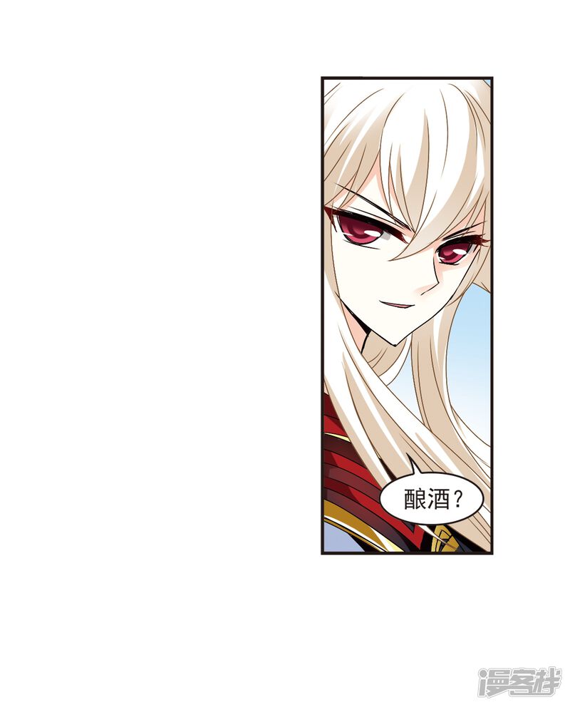第321话颜漠戈的往事1-3-风起苍岚-松鼠200（第30张）