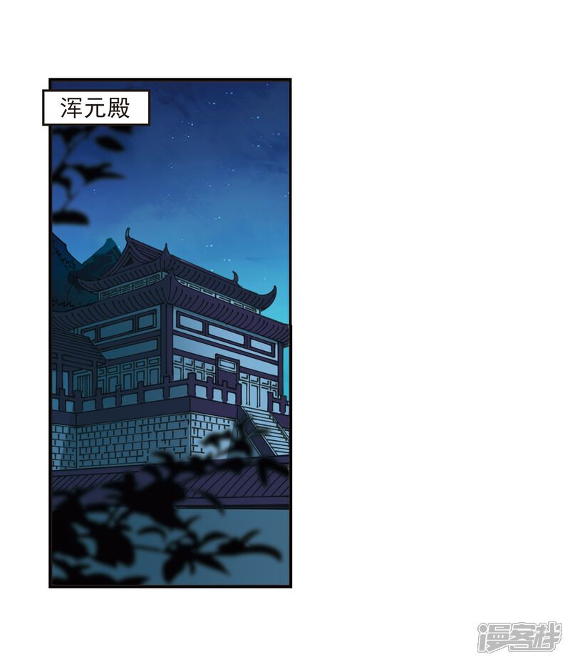 第314话噬心迷梦引1-风起苍岚-松鼠200（第3张）