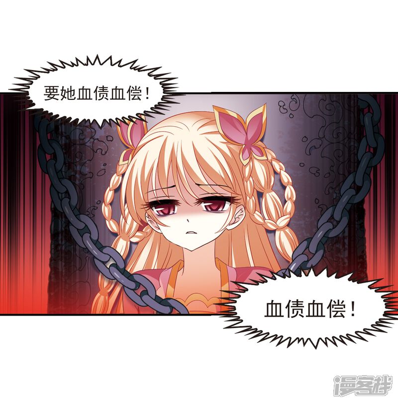 第314话噬心迷梦引1-风起苍岚-松鼠200（第8张）