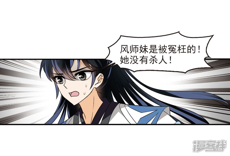 第314话噬心迷梦引1-风起苍岚-松鼠200（第9张）