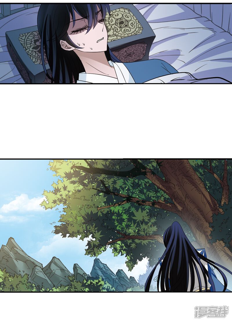 第314话噬心迷梦引1-风起苍岚-松鼠200（第21张）