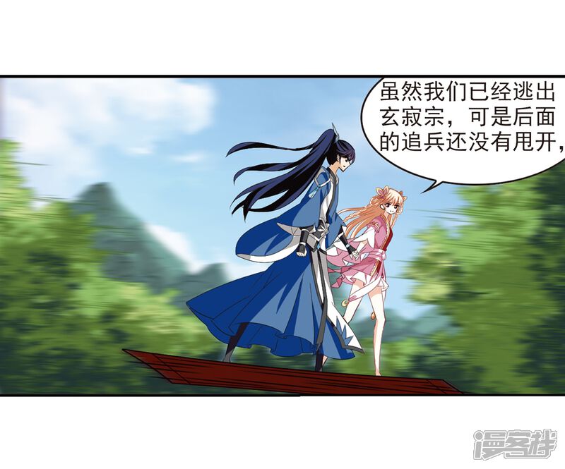 第314话噬心迷梦引1-风起苍岚-松鼠200（第24张）