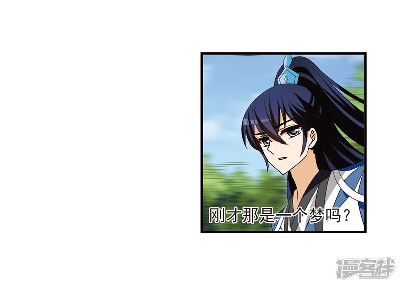 第314话噬心迷梦引1-风起苍岚-松鼠200（第26张）