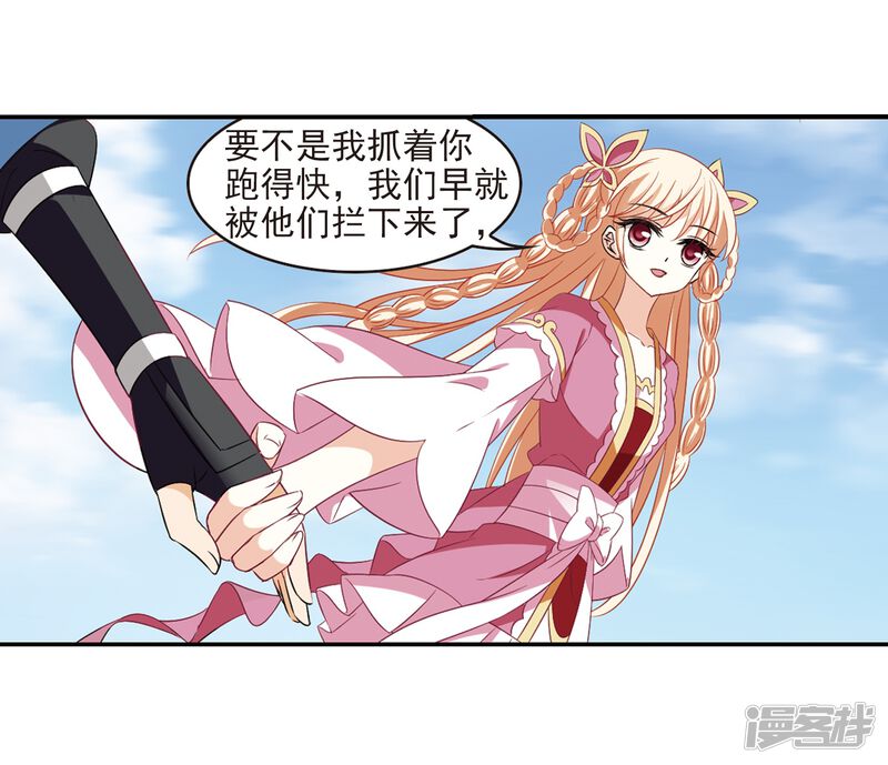第314话噬心迷梦引1-风起苍岚-松鼠200（第27张）