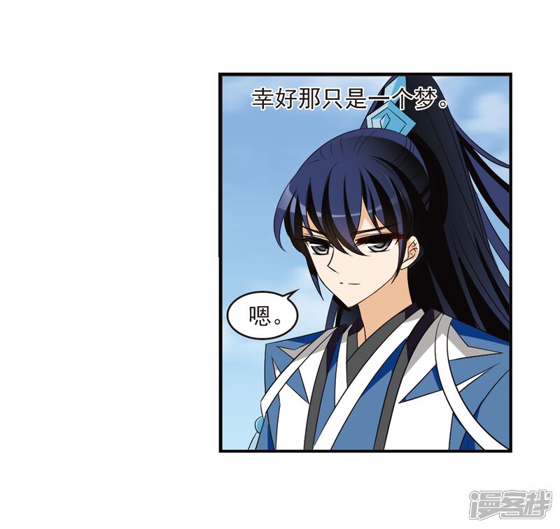 第314话噬心迷梦引1-风起苍岚-松鼠200（第30张）
