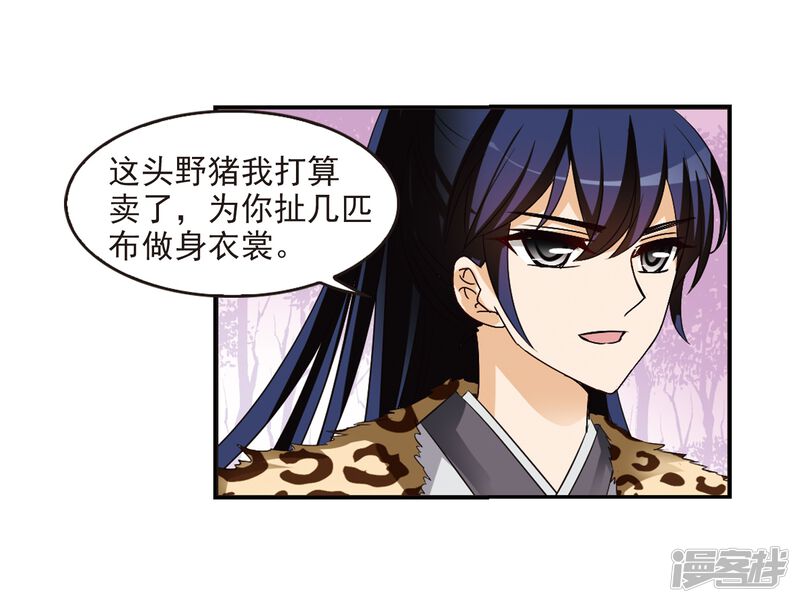 第314话噬心迷梦引1-风起苍岚-松鼠200（第36张）