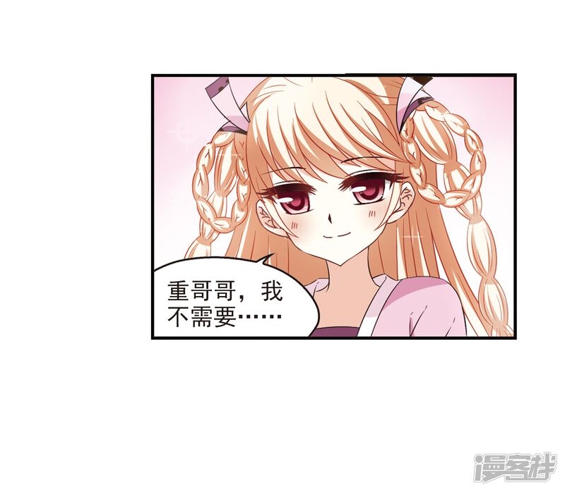 第314话噬心迷梦引1-风起苍岚-松鼠200（第37张）
