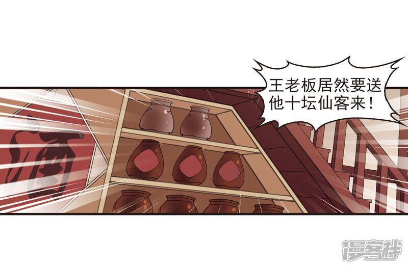 第324话颜漠戈的往事2-3-风起苍岚-松鼠200（第4张）