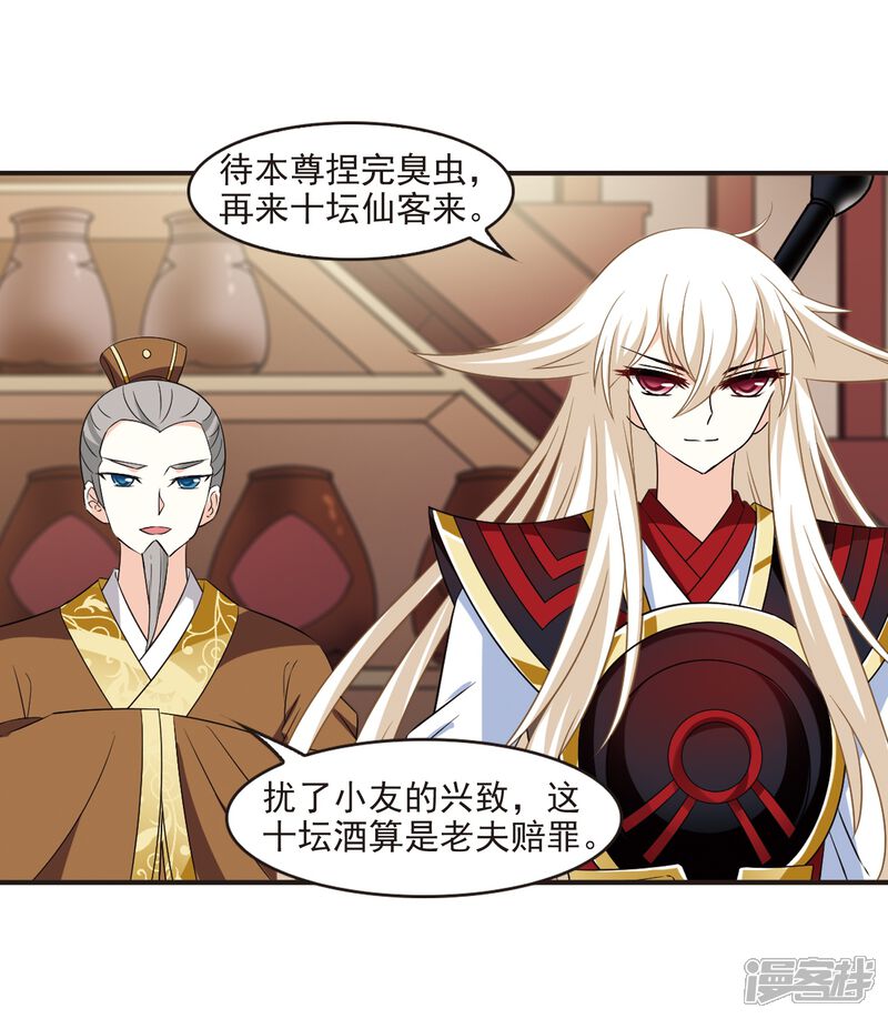 第324话颜漠戈的往事2-3-风起苍岚-松鼠200（第3张）