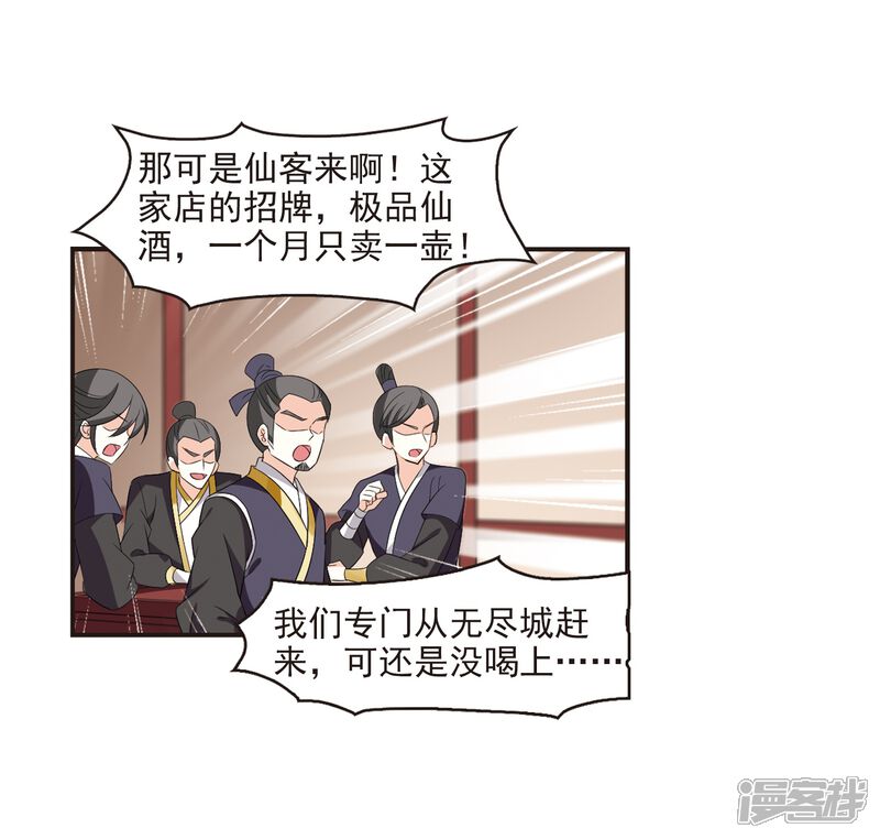 第324话颜漠戈的往事2-3-风起苍岚-松鼠200（第5张）