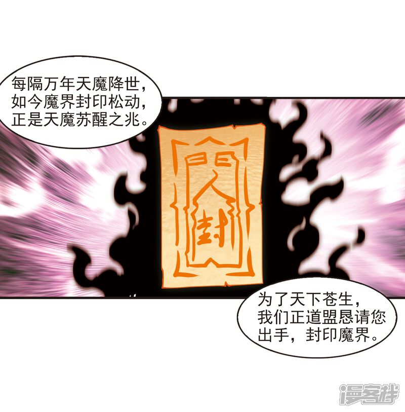 第324话颜漠戈的往事2-3-风起苍岚-松鼠200（第11张）