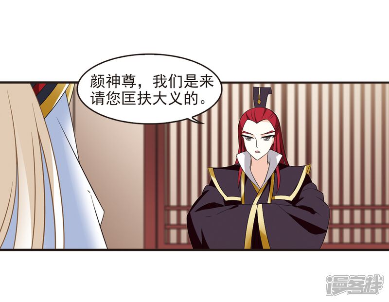 第324话颜漠戈的往事2-3-风起苍岚-松鼠200（第10张）