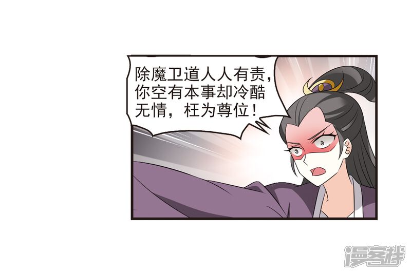 第324话颜漠戈的往事2-3-风起苍岚-松鼠200（第13张）