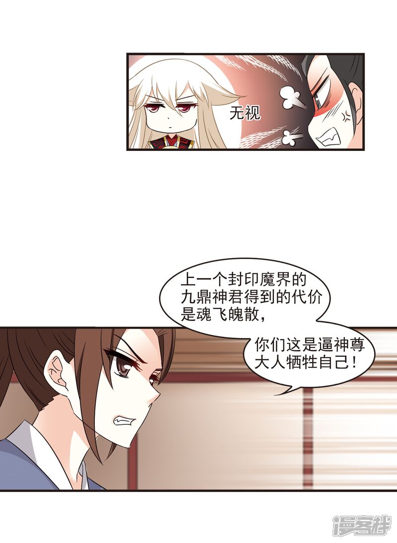 第324话颜漠戈的往事2-3-风起苍岚-松鼠200（第14张）