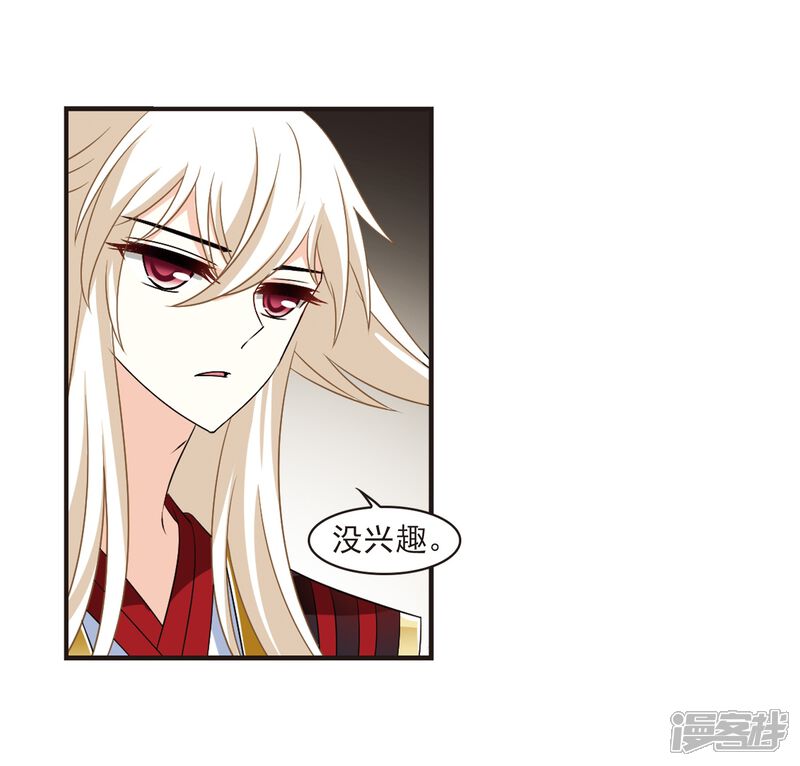 第324话颜漠戈的往事2-3-风起苍岚-松鼠200（第12张）