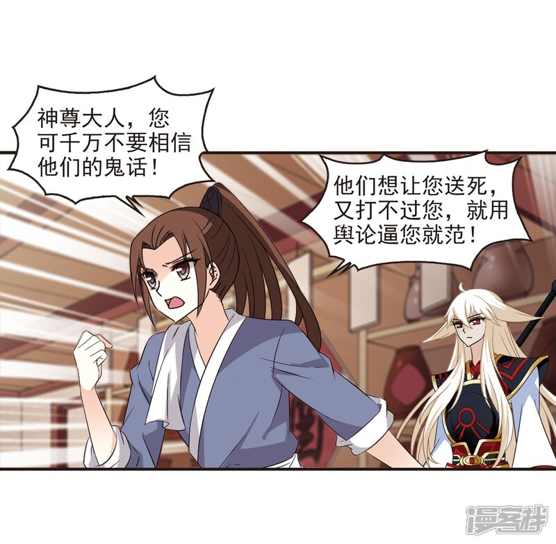 第324话颜漠戈的往事2-3-风起苍岚-松鼠200（第15张）