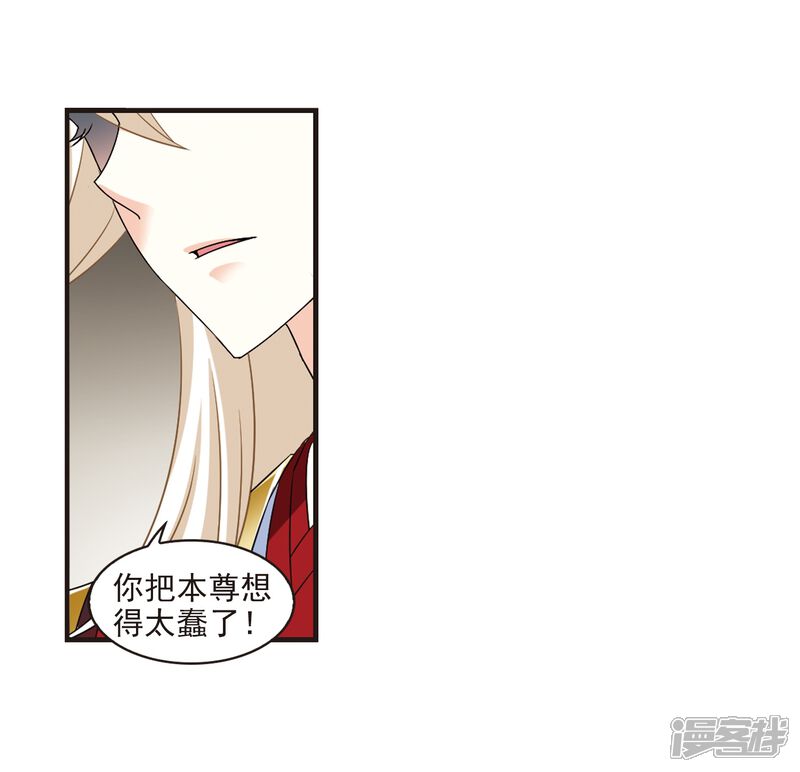 第324话颜漠戈的往事2-3-风起苍岚-松鼠200（第16张）