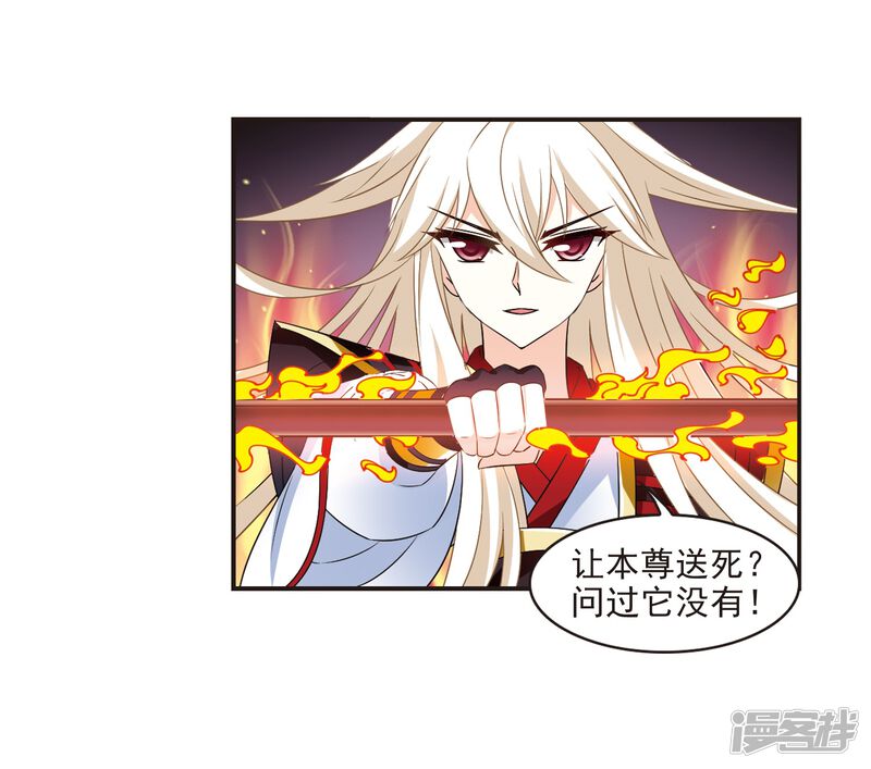 第324话颜漠戈的往事2-3-风起苍岚-松鼠200（第17张）