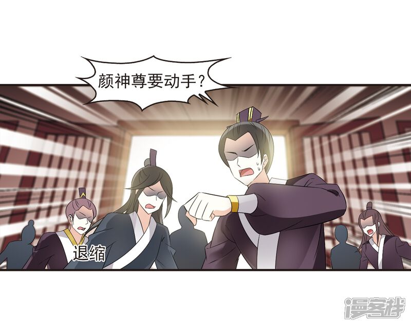 第324话颜漠戈的往事2-3-风起苍岚-松鼠200（第18张）