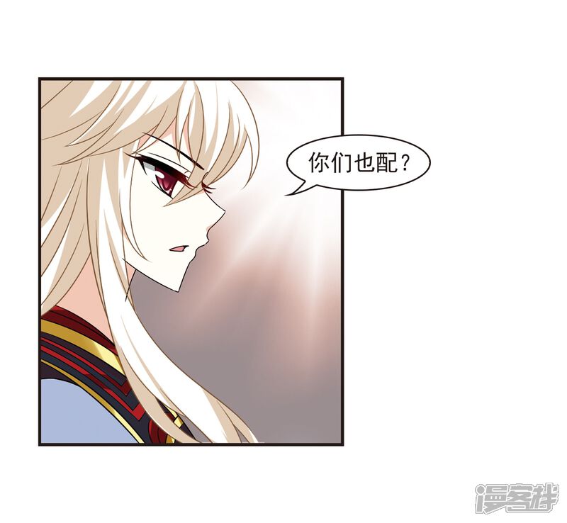 第324话颜漠戈的往事2-3-风起苍岚-松鼠200（第19张）