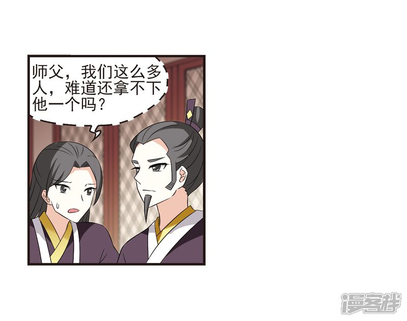 第324话颜漠戈的往事2-3-风起苍岚-松鼠200（第21张）