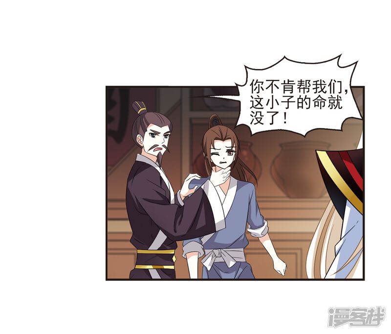 第324话颜漠戈的往事2-3-风起苍岚-松鼠200（第28张）