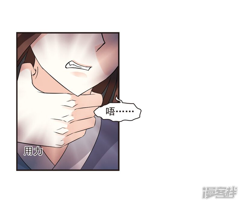 第324话颜漠戈的往事2-3-风起苍岚-松鼠200（第30张）