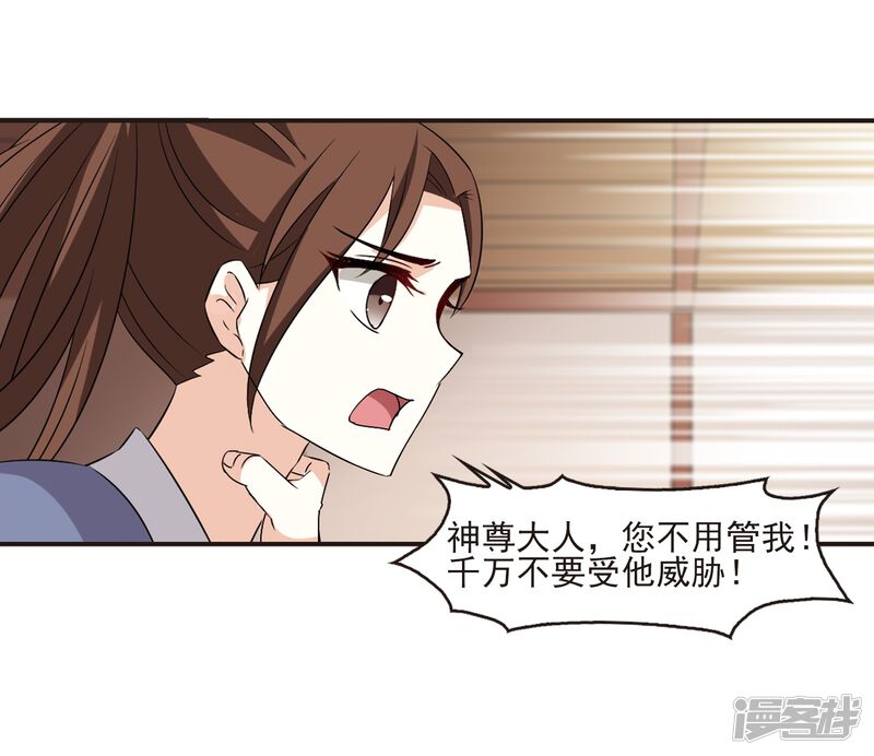 第324话颜漠戈的往事2-3-风起苍岚-松鼠200（第29张）